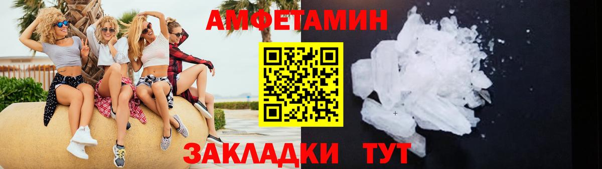 АМФ  Вход с VPN  Вязьма  Амфетамин Premium 