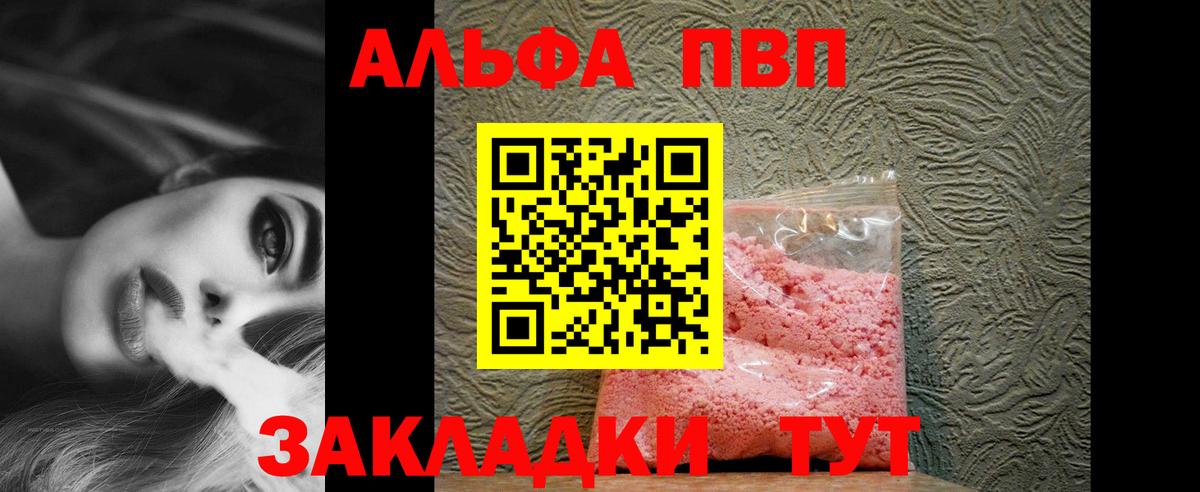 Вязьма  A PVP крисы CK  Вход с VPN  Alpha-PVP VHQ  A PVP СК КРИС 