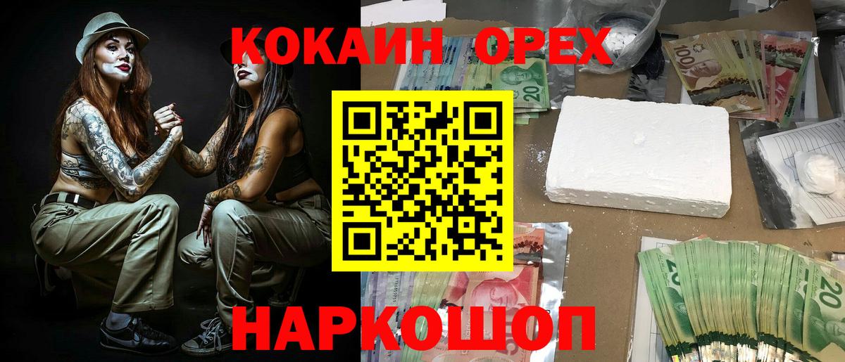 COCAIN Эквадор  где найти   COCAIN Fish Scale  Вязьма  Вход с VPN 