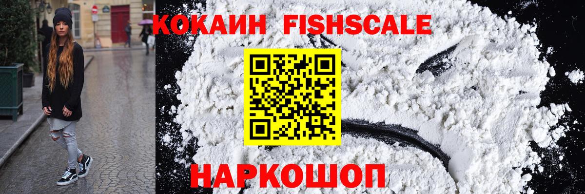 Cocaine 97% Вязьма