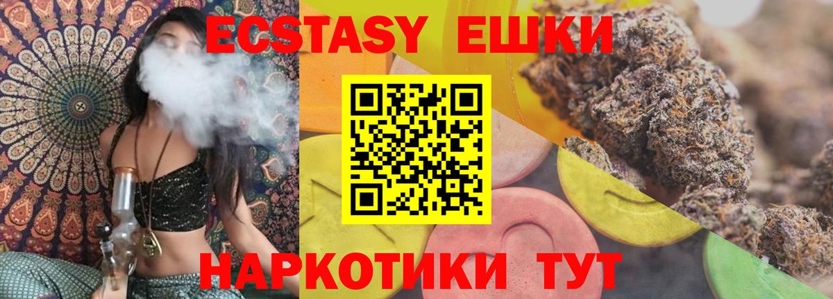 Вязьма  Экстази ешки  ЭКСТАЗИ  Ecstasy диски  Вход с VPN 