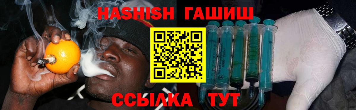 купить закладку  Вход с VPN  Вязьма  ГАШИШ Premium 