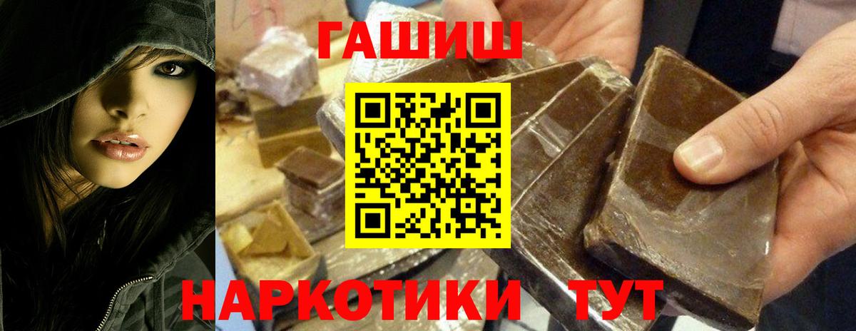 ГАШ индика сатива Вязьма