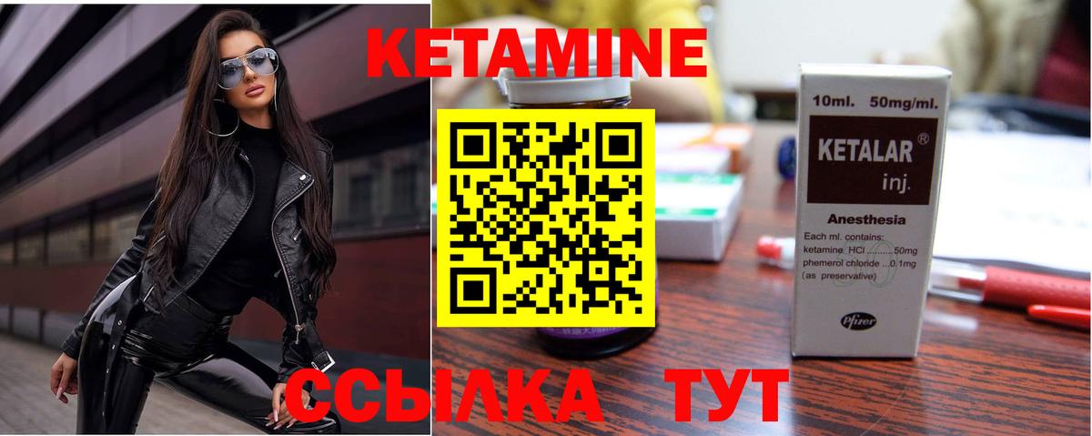 Вязьма  КЕТАМИН ketamine  Вход с VPN  Кетамин VHQ 