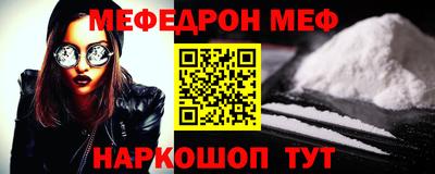 MESCALINE Кумертау