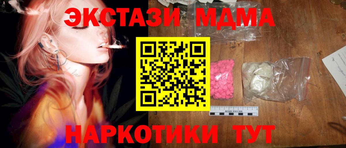 MDMA VHQ  Вход с VPN  Вязьма 
