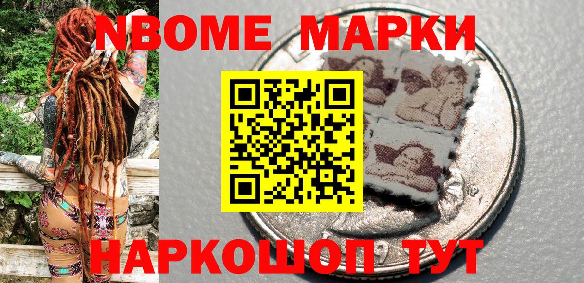 Вязьма  Наркотические марки 1,8мг  Марки NBOMe  Вход с VPN  Наркотические марки 1,8мг 