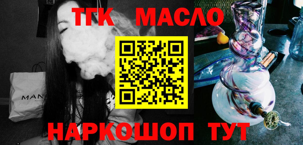 Вязьма  Дистиллят ТГК THC oil  Дистиллят ТГК Wax  Вход с VPN 