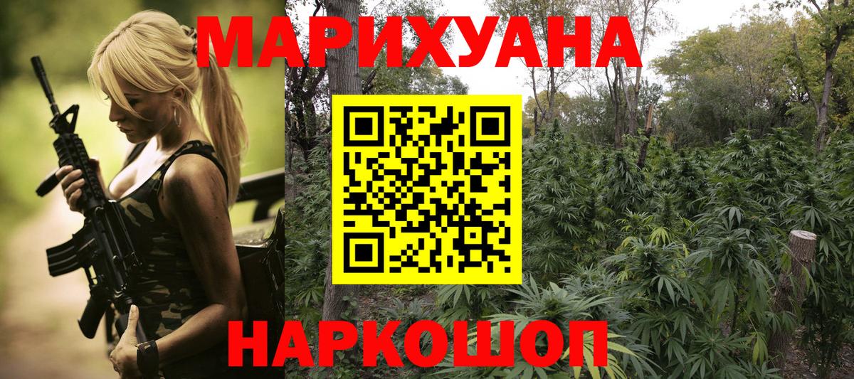 Марихуана Bruce Banner  Бошки марихуана LSD WEED  Шишки марихуана Bruce Banner  Вязьма  Вход с VPN 